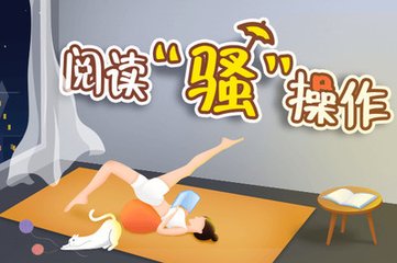 如何在办理菲律宾签证延期逗留/延签